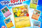 マクドナルド、ハッピーセット『ポケカ』配布前にメルカリとの“転売対策”を共同発表も「利益を優先」半端な対応に批判