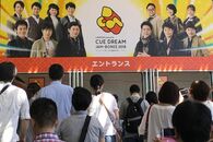 TEAM NACSが叶えた夢、北海道の“お祭りイベント”が地方限定とは思えないスケール