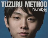 羽生結弦の強さは「ライバルをうまく成長につなげる」