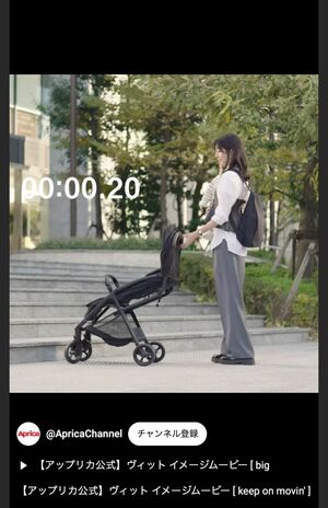 議論されている育児用品会社のCM。秒数カウントが始まるときには、赤ちゃんはお母さんに抱っこされている（公式YouTubeチャンネルより）