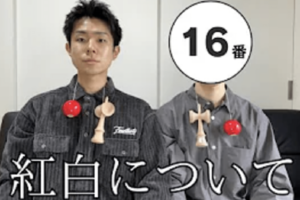 『けん玉チャレンジ』で失敗してしまったことを告白したけん玉YouTuber・もしかめブラザーズ【けん玉】（公式YouTubeより）