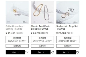 赤西×錦戸が手掛けるジュエリーブランドの新コレクションが軒並み完売に(JeRagen公式HPより