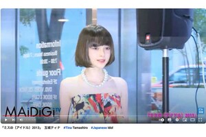 ミスiDグランプリ授賞式時の玉城（『MAiDiGiTV』公式YouTubeより）