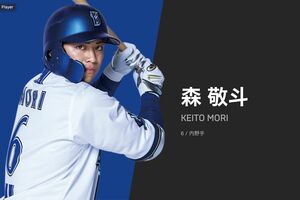 横浜DeNAベイスターズの内野手・森敬斗（23）※公式サイトより