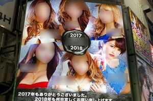 キャバ嬢時代の大内悠里(右下)は人気だったようで、看板に顔が載ることも（Xより　画像は一部編集部で加工）