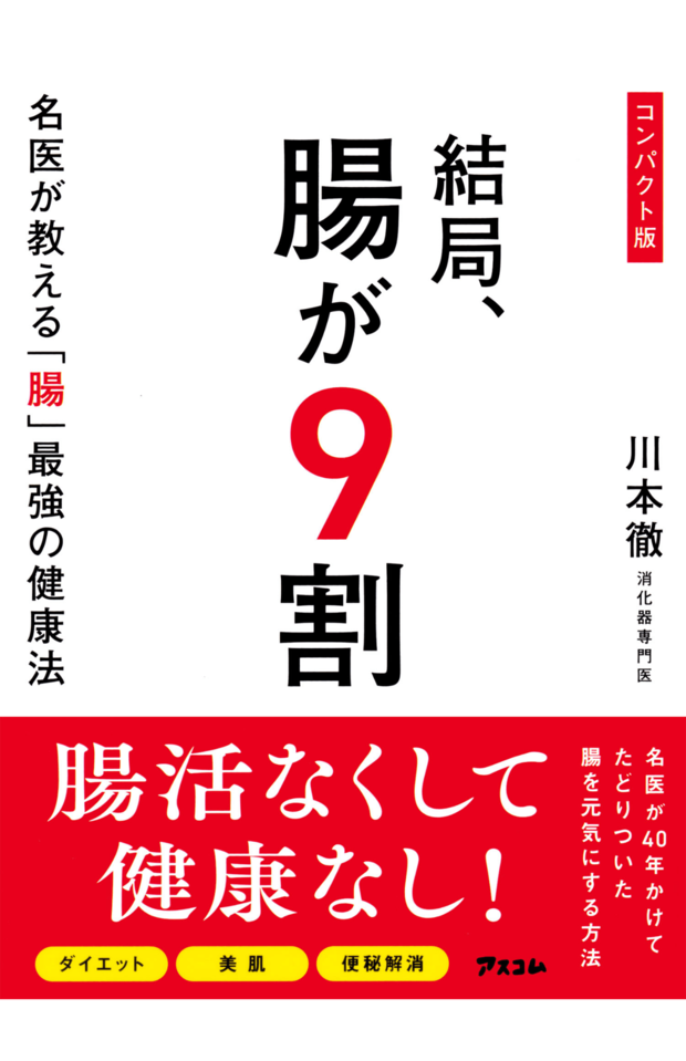 消化器外科・川本 徹先生