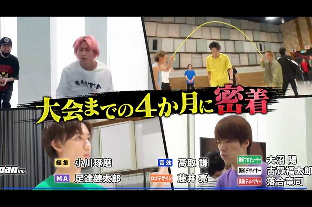 ダブルダッチに挑むSnowMan（『TBSFREE』より）