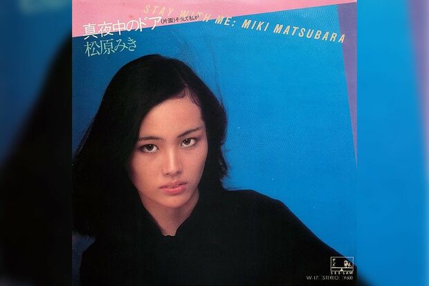 松原みきのデビュー曲『真夜中のドア〜StayWithMe』（'79年）