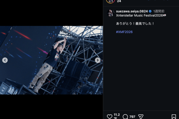 約330万円のクロムハーツパンツを着用するAぇ! group末澤誠也（公式インスタグラムより）