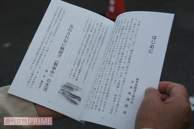 高橋さんは仲間と『戦争体験集』をまとめたほか、語り部活動も
