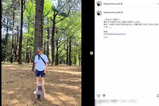 愛犬の散歩をする写真をアップした木村拓哉。妻の工藤静香も同じタイミングで投稿(木村のインスタグラムより)