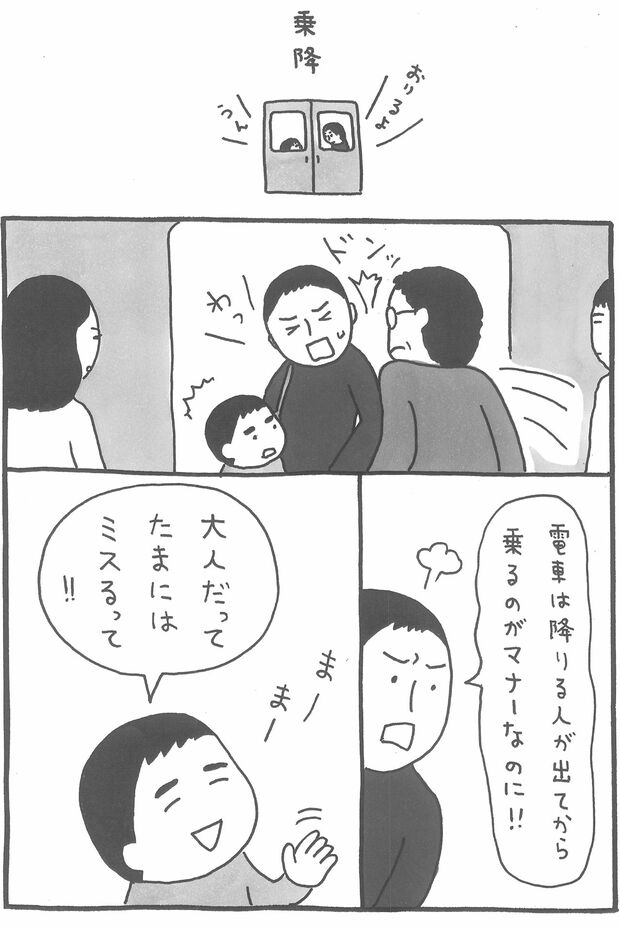 漫画／大田垣晴子（カワムラヒサコ『さんかくの本　ADHDの子育て』より）