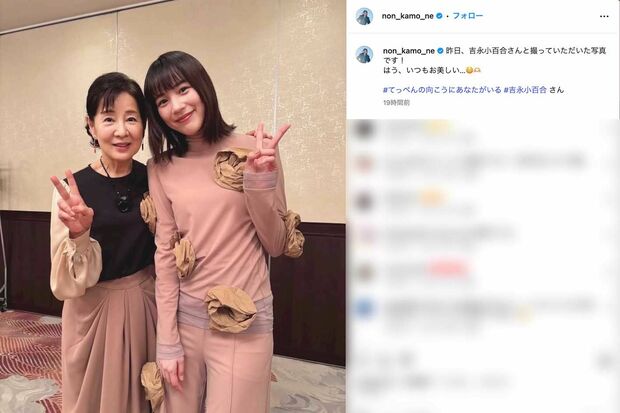 吉永小百合とのツーショットを披露した、のん。独特な衣装が話題に(のんのインスタグラムより)