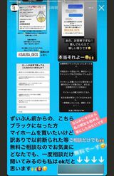 坂口杏里がインスタグラムに投稿したストーリー