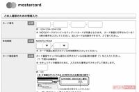 クレジットカード詐欺メール急増!プロでも騙される「巧妙な手口」と、クリック後の「最悪な結果」