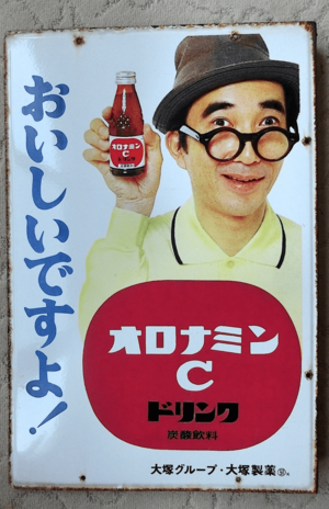 今でも日本各地で見ることができるオロナミンCのホーロー看板
