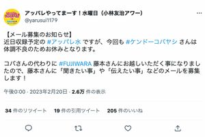 1か月ほどレギュラー番組を休んでいたケンドーコバヤシ