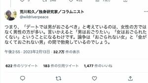 独身研究家の荒川和久氏はネットニュースだけでなく自身のツイッターでも持論を展開した