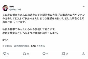 橋幸夫さんの通夜で騒動になったことを謝罪した、EXILE・ATSUSHIのモノマネ芸人・RYO(本人のXより)