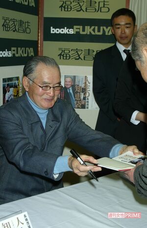 出版サイン会に出席した長嶋茂雄（'03年）