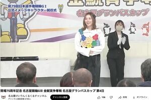 G3「金鯱賞争奪戦」最終日の場内イベントステージにサプライズ登場した松井珠理奈（名古屋競輪公式YouTubeより）