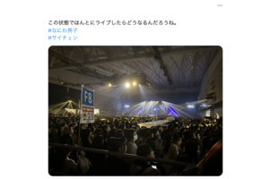 混雑する会場内で心配の声をあげるファン（Xより）