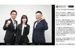 玉木雄一郎氏がXに投稿した新人候補、渡邉莉央氏との記念撮影写真