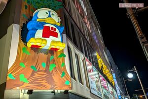 ドン・キホーテ（写真はイメージです）　撮影／編集部