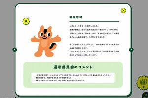 「Suicaのペンギン」に変わる新キャラクター3候補・A案の「リス」(公式サイトより)