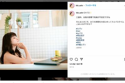 美容家として活動を始めたという上原多香子（本人のインスタグラムより）