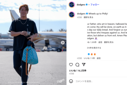 約188万円の『ルイ・ヴィトン』のバッグを持つ山本由伸(ドジャース公式インスタグラムより)