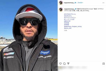 「髭まみれ」な最新ショットを投稿した長瀬智也(本人のインスタグラムより)