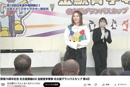 G3「金鯱賞争奪戦」最終日の場内イベントステージにサプライズ登場した松井珠理奈(名古屋競輪公式YouTubeより)