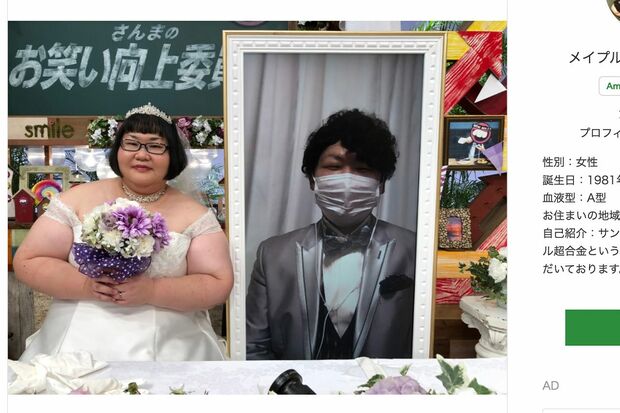 2020年8月の安藤のブログ。番組企画でテレビ出演したAさんをお披露目