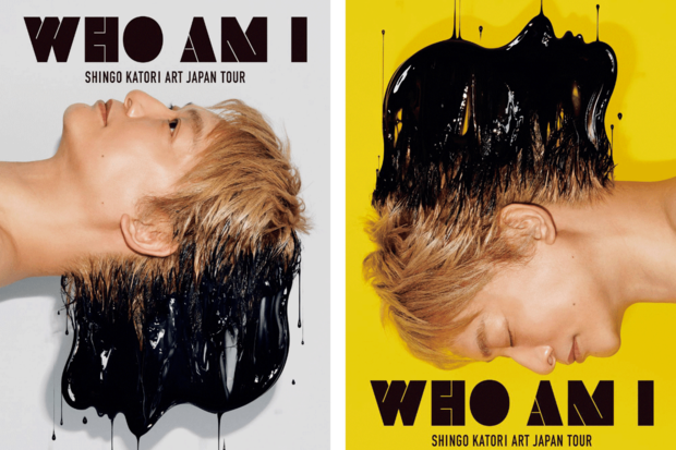 香取慎吾個展『WHOAMI-SHINGOKATORIARTJAPANTOUR-』大阪会場　6月18日まで開催