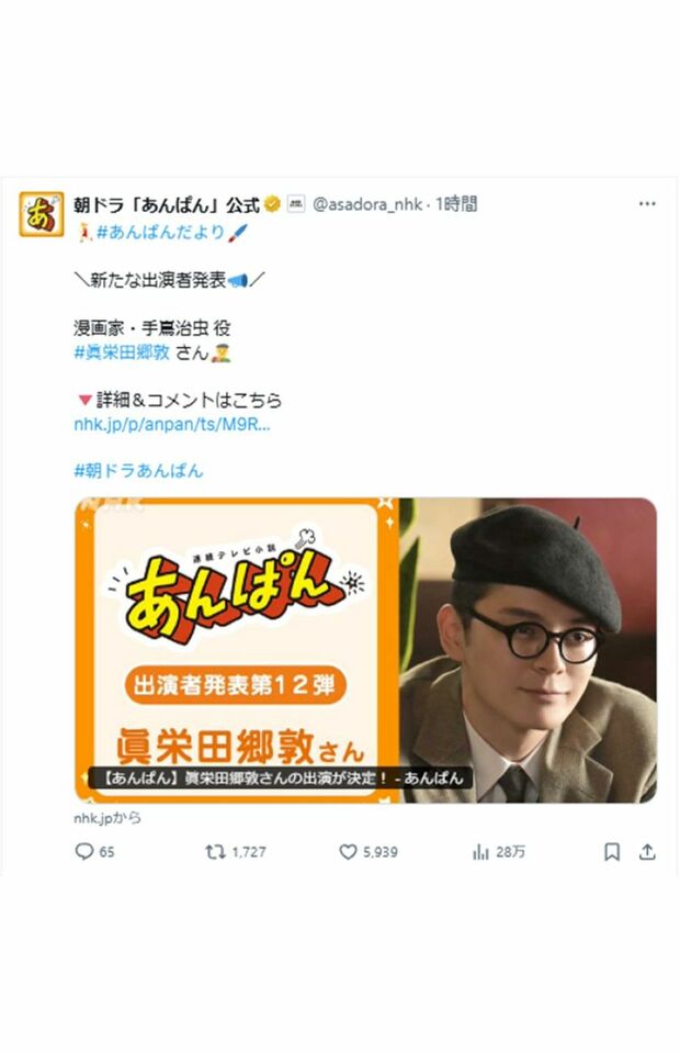 眞栄田は手嶌治虫役を演じる(『あんぱん』公式Xより)