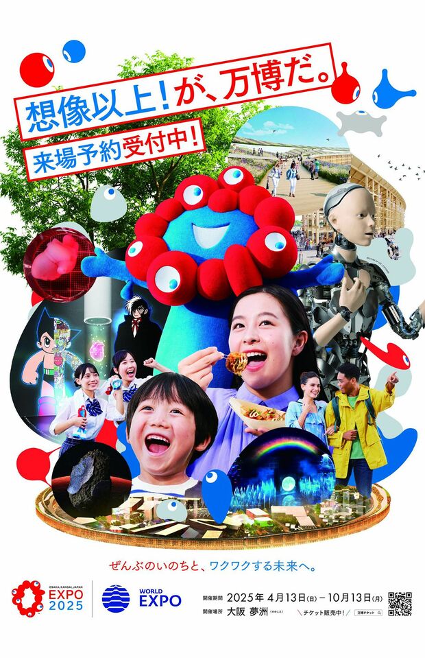 『大阪・関西万博』では基準値を超えるメタンガスが検出され、安全面に不安の声も