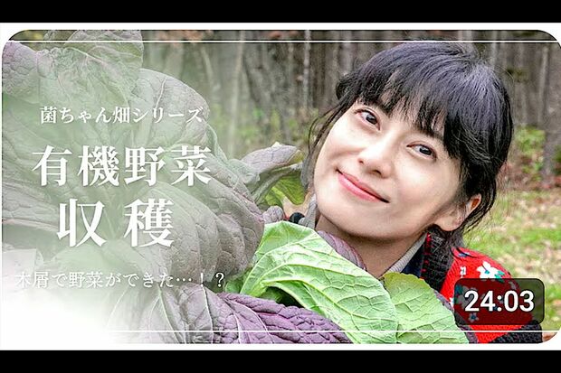 柴咲コウ（公式YouTubeより）