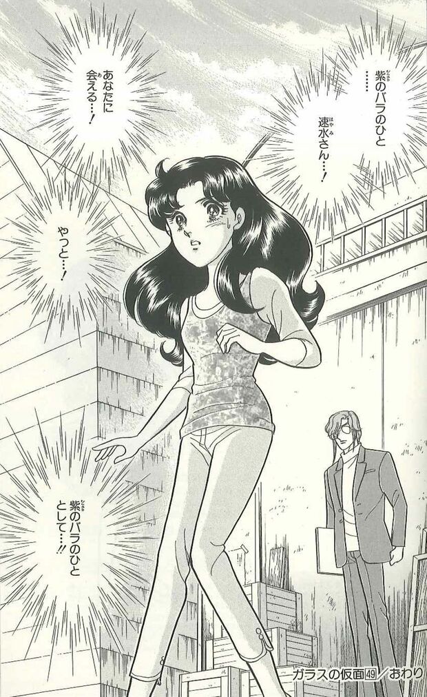 マヤと「紫のバラのひと」が伊豆で面会……!?　ドキドキの展開だった最新巻のラストカット。ついにその続きが今年読めるかも……!?