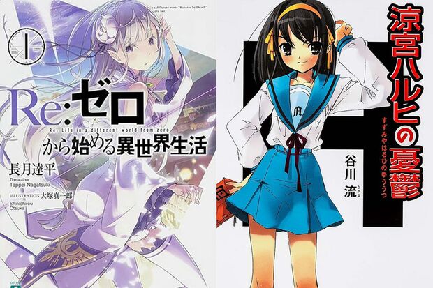 ラノベの人気作『涼宮ハルヒの憂鬱』（右）と『Re:ゼロから始める異世界生活』（写真はAmazonより）