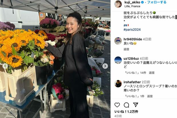 元フジテレビアナウンサー・久慈暁子がSNSに投稿したパリ観光の様子(本人のインスタグラムより)