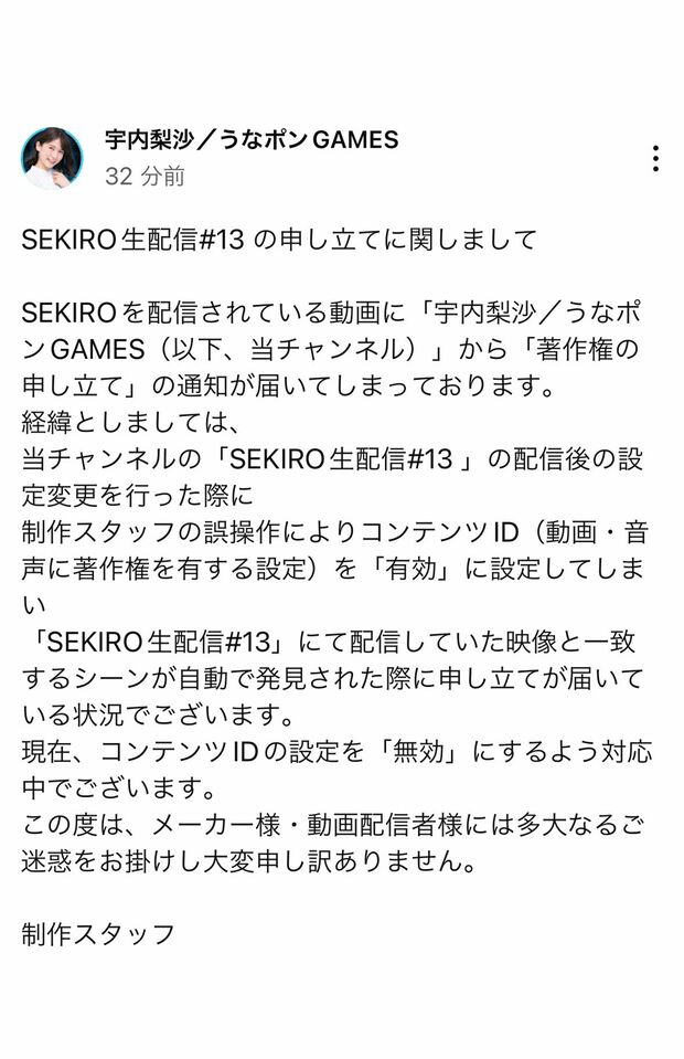 ゲーム配信でのトラブルについて謝罪するTBS宇内梨沙アナ