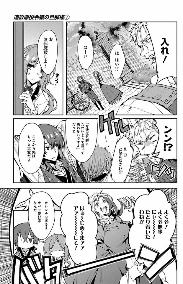 1話(41/56)　(C)なつせみ／白泉社　(C)古森きり・ゆき哉（ツギクル刊）