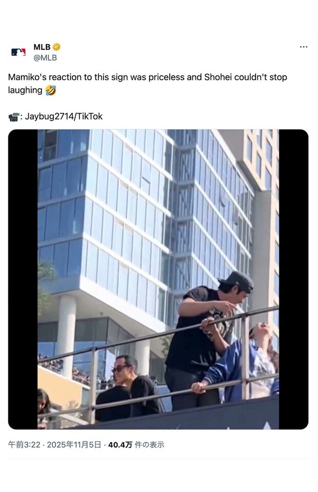 「ママと結婚して」と書かれたカードを指差すようにして爆笑する大谷夫妻（MLB公式Xより）