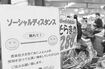 家族連れが目立つスーパーの店内。地元商店街でも人があふれ「3密」の回避が困難に
