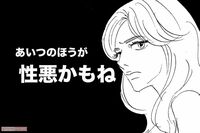 『こまどりの詩』話題連載!! 美容界の女四代記★連載第43回