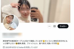 男性向け美容サロンをオープン予定だというMさん。X（旧Twitter）のプロフィール（MさんのSNSより）