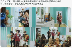 「ミセスを社会的に…」物議となり公開停止された新曲『コロンブス』のMVカット（Xより）