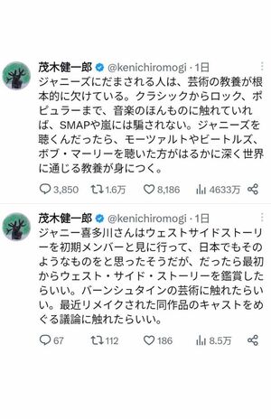 X（旧：Twitter）で展開された茂木のジャニーズ批判。異議を唱えるコメントが殺到した