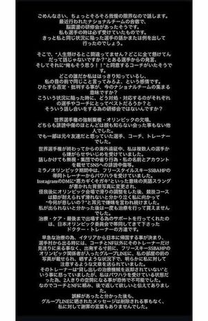 選手や関係者から受けたという“いじめ”や嫌がらせを告発したフリースタイルスキー・スロープスタイル元女子代表の近藤心音(本人のインスタグラムより)